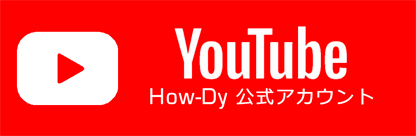 youtube｜How-Dy公式アカウント