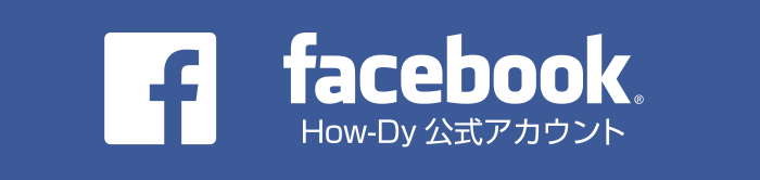 facebook｜How-Dy公式アカウント