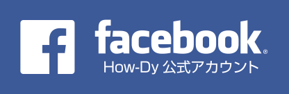 facebook｜How-Dy公式アカウント