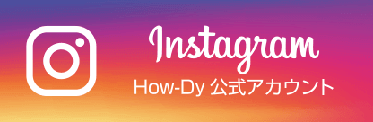 instagram｜How-Dy公式アカウント