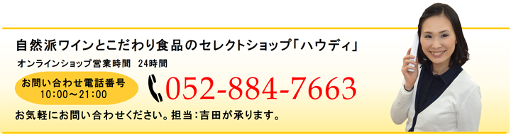 お問い合わせ電話番号