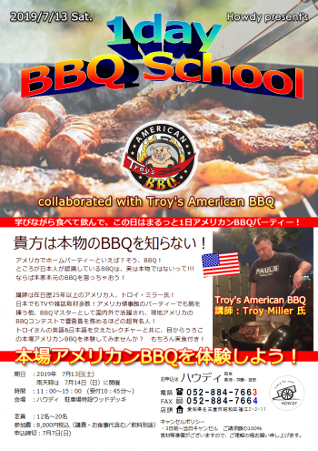 名古屋　バーベキュー　１dayBBQスクール