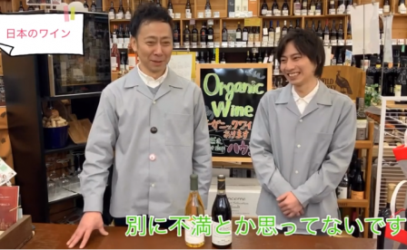 youtube　日本ワイン