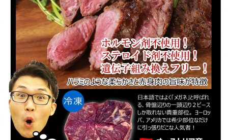 オーガニック牛肉