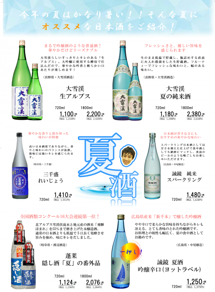 日本酒も豊富な名古屋の自然派ワイン専門店ハウディ