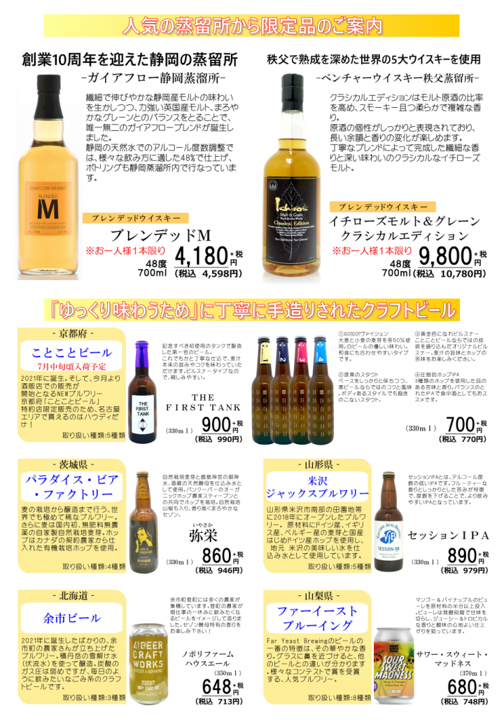 ウイスキー、クラフトビールも取り扱う名古屋の自然派ワイン専門店ハウディ