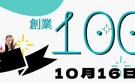 ハウディ100年周年祭2022