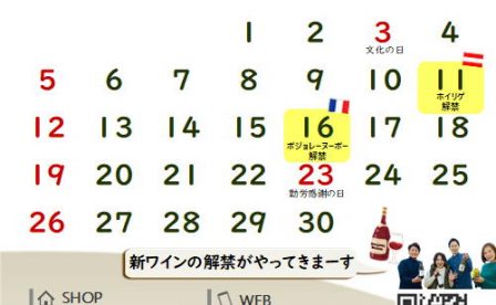 ハウディ　営業カレンダー2023.11