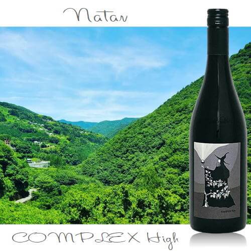 Natan葡萄酒醸造所／COMPLEX High　コンプレックス　ハイ