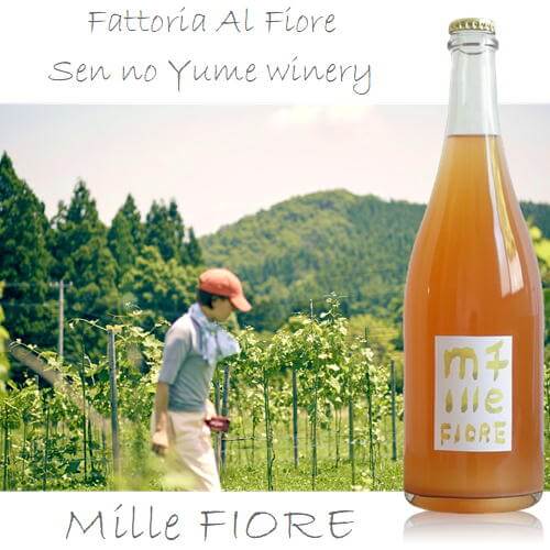 ファットリア・アル・フィオーレ/Mille FIORE 千夢ワイナリーコラボレーション