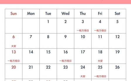 ハウディのお休み&イベント2025.4