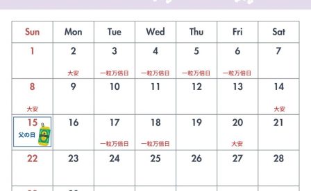 ハウディのお休み&イベント