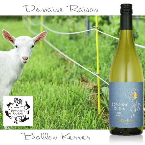 ドメーヌレゾン/バローンケルナー
