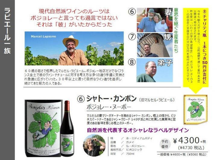 ハウディ厳選ボジョレーヌーボー2025