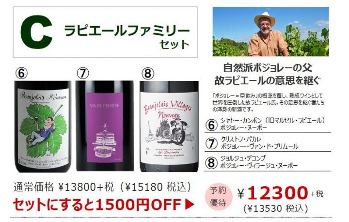 ハウディ厳選ボジョレーヌーボー2025