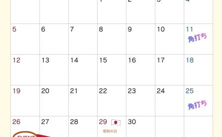 ハウディ営業カレンダー202604