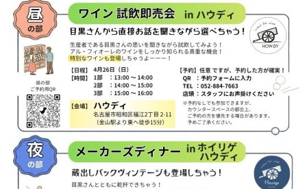 2026年4月26日アルフィオーレイベントパンフ